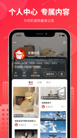 宠友社区手机版下载手机版本