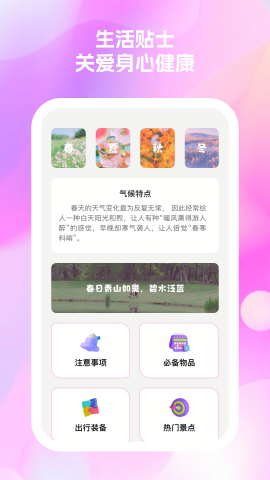 秀满电量管家ios版下载