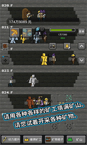 超级矿工无限金币版下载2024版本下载