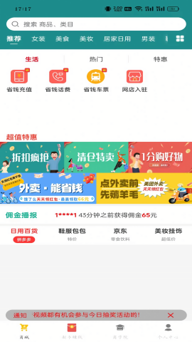 米推优选下载安装苹果版