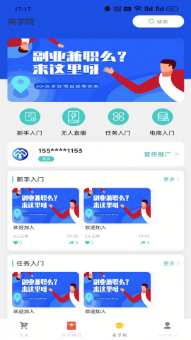 米推优选下载安装苹果版
