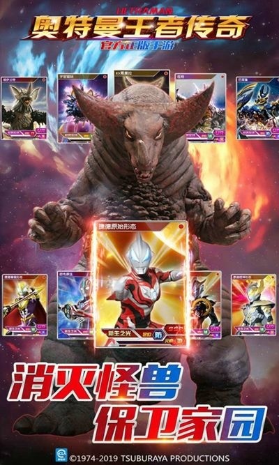 奥特曼王者荣耀5v5手游下载最新2024安卓下载