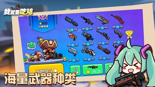 我就要吃鸡手游下载最新版本
