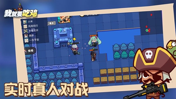 我就要吃鸡手游下载最新版本