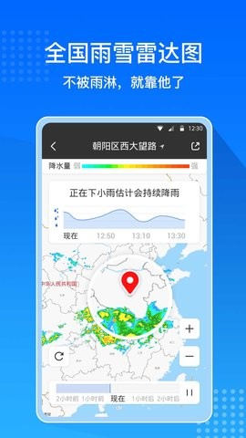天气预报大字版最新版下载手机版