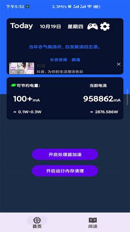 吃掉内存2.0官方最新版苹果版下载