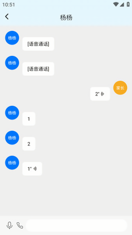 家校一点通手机苹果版
