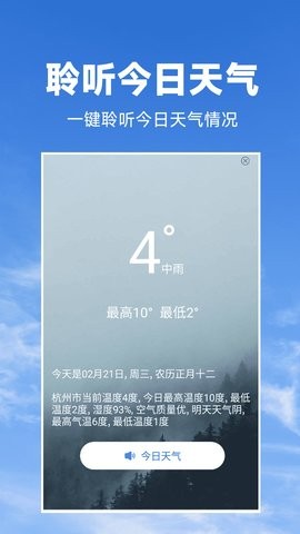 天气预报准软件下载手机版本