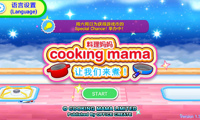 料理妈妈安卓版下载2024版