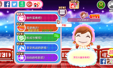 料理妈妈安卓版下载2024版