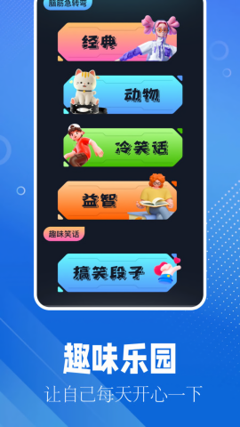 逗游盒子下载手机版