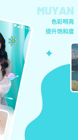 沐言相机官方版下载手机版本
