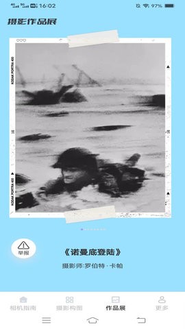 极点相机手机版下载