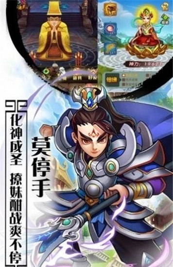 天庭封神纪官网版下载安卓app下载安装
