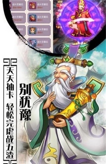 天庭封神纪官网版下载安卓app下载安装