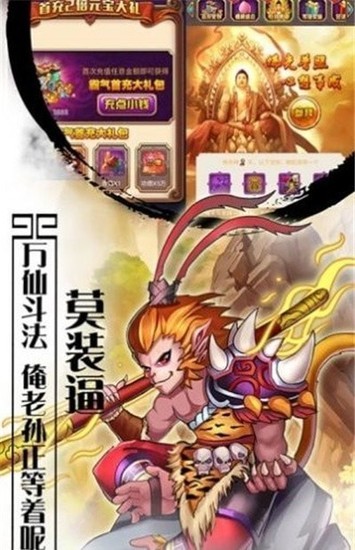 天庭封神纪官网版下载安卓app下载安装