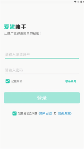 爱趣助手手机ios下载