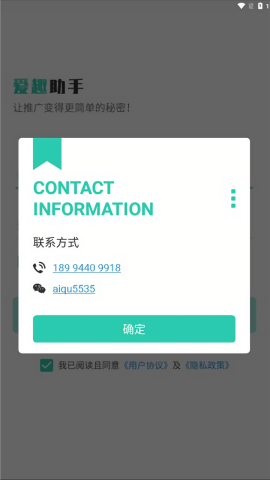 爱趣助手手机ios下载