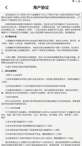 爱趣助手手机ios下载