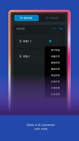 点击全能王ios免费版