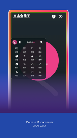 点击全能王ios免费版