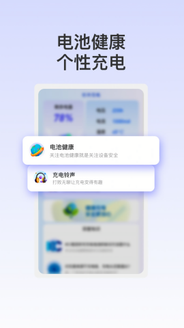 杉木充电下载免费版本