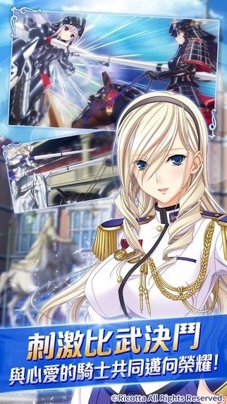 少女骑士物语游戏下载安装2024版下载