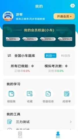 简单驾考软件ios下载手机版