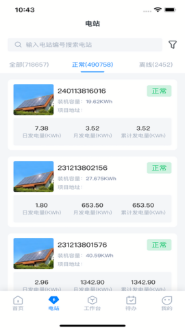 小安e站下载安装手机版