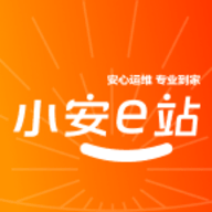 小安e站下载安装手机版
