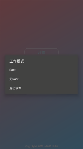 阿婆主全防ios下载
