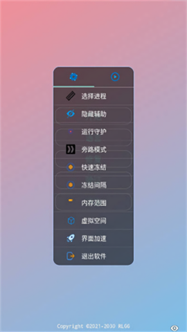 阿婆主全防ios下载