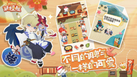 阴阳师妖怪屋官网最新版下载