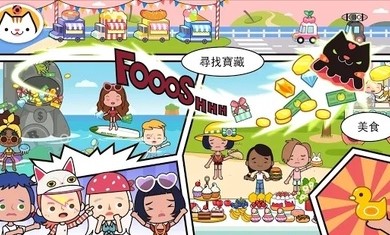 米加我的小镇全部解锁最新版安卓版