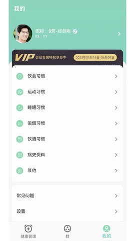 瑞小安手机版免费苹果版