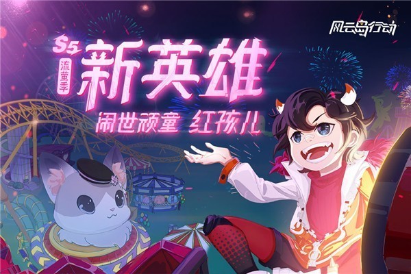 风云岛行动下载下载安装2024版本