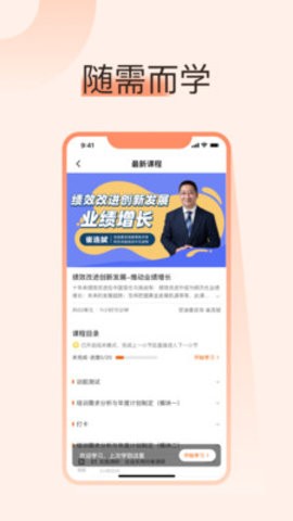 小安学堂企业版app手机版手机ios下载