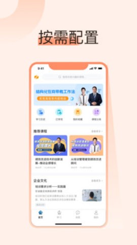 小安学堂企业版app手机版手机ios下载