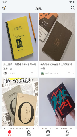一草亭读书免费ios下载