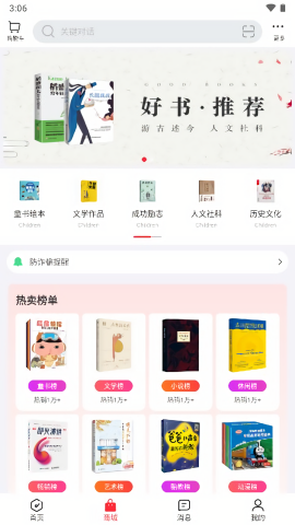 一草亭读书免费ios下载