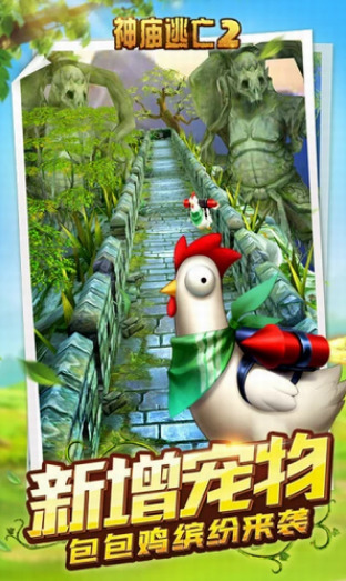 神庙逃亡22019安卓app下载安装
