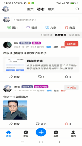 KK社区ios版手机版