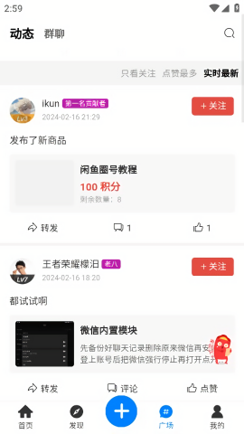 浊魔社区下载免费版本