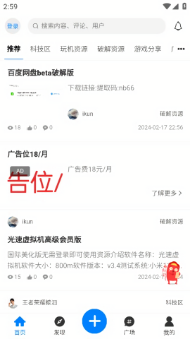 浊魔社区下载免费版本