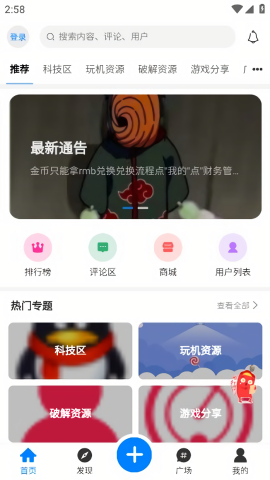 浊魔社区下载免费版本
