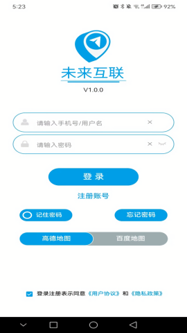 未来互联手机版下载