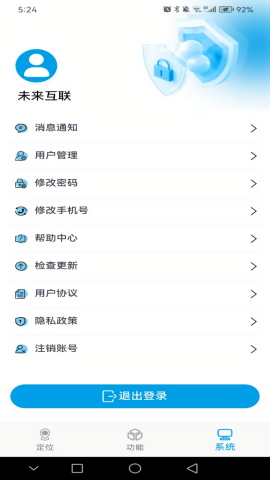 未来互联手机版下载