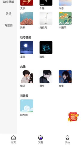 青桔壁纸app下载ios版