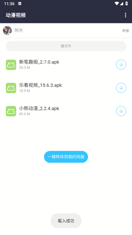 劳大软件库苹果免费版