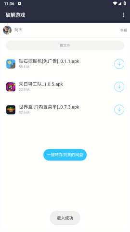 劳大软件库苹果免费版